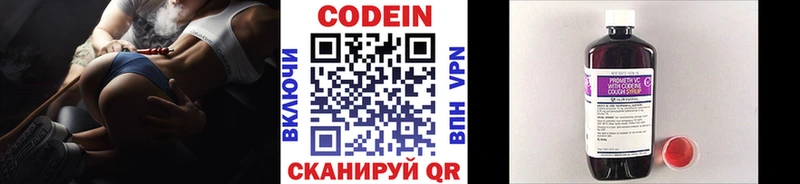 Кодеин напиток Lean (лин)  Купить  Щёлково 
