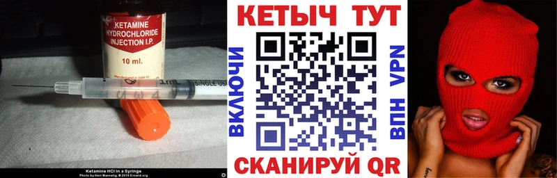 Купить где  Щёлково  Кетамин VHQ