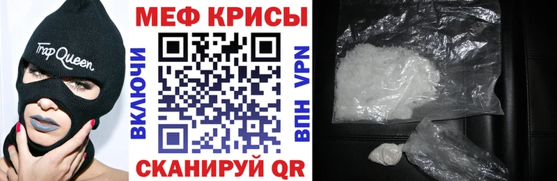 МЕФ VHQ  Купить закладки  Щёлково 