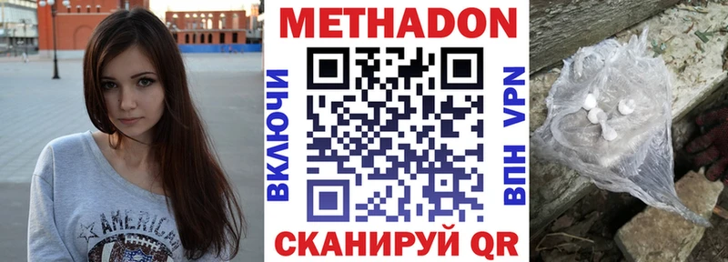 Купить где  Щёлково  Метадон мёд 